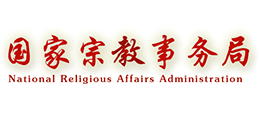国家宗教事务局logo,国家宗教事务局标识